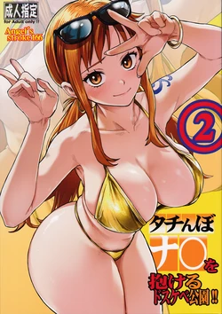 (COMIC1☆28) [AXZ (Aosora)] Angel's stroke 166 Tachinbo Nami wo Idakeru Dosukebe Kouen!! 2 (One Piece)