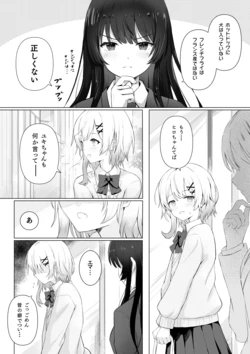 [Kyuu (Ichijiku)] HAPPY END (Mahou Shoujo no Majo Saiban)