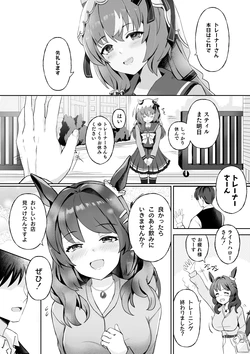 [Kyuu (Ichijiku)] Light Hello to Ichatsuku StillTra (Uma Musume Pretty Derby)