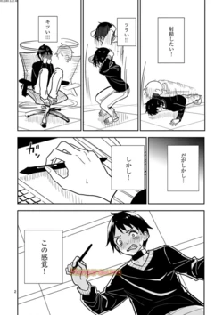 【dhibi】その炎の名は性癖｜裏サンデー 6