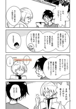 【dhibi】その炎の名は性癖｜裏サンデー 10