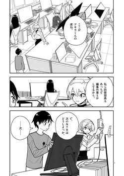 【dhibi】その炎の名は性癖｜裏サンデー 11
