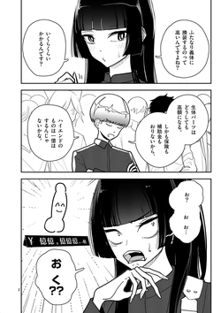 【dhibi】その炎の名は性癖｜裏サンデー 12