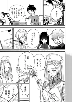 【dhibi】その炎の名は性癖｜裏サンデー 14
