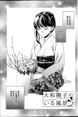 [nakamura morris]Yamatonadeshiko no iru fukei