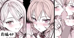 [HAONI] ... (食戟のソーマ)