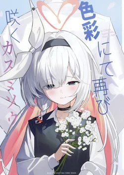 [Ai o Komete (IV)] Shikisai nite, Futatabi Saku Kasumisou - In Colors, Gypsophila Blooms Again (Blue Archive) [Digital]