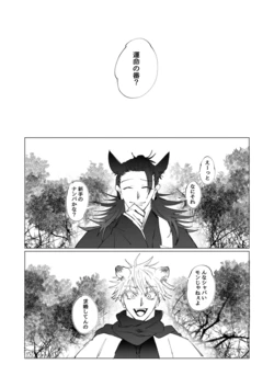 [Yuyu] Snow leopard Gojo x Fox Geto (Jujutsu Kaisen)