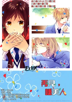 [Dakuzoh (Mayanori)] Goodbye, Little Briar Rose (Hetalia Axis Powers) [Chinese]