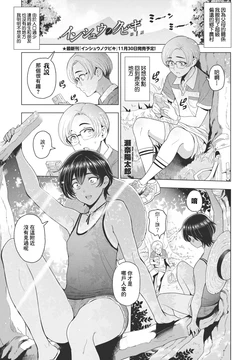 [Sena Youtarou] Inshu no Kubiki Ch. 1 (COMIC Penguin Club 2023-11 & 12) [Chinese] [Digital]