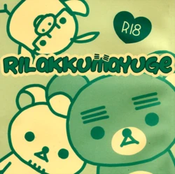 [Elliot (Yuuya)] Rilakkumayuge (Hetalia Axis Powers) [English]