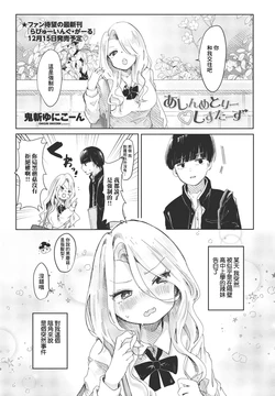 [Onigiri Unicorn] Asymmetry◇Sisters (COMIC Penguin Club 2023-11 & 12) [Chinese] [Digital]