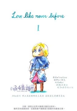 [glorious star (Renge*)] Love like never before 1 (Hetalia Axis Powers) [Chinese]