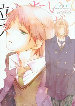 [idiot (Takahashi Asami)] Nakanaide Slow Vista (Hetalia Axis Powers)