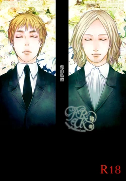 [NIGELLE (Tsushiko)] Sono Shitai (Hetalia Axis Powers) [English]