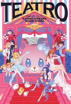 Kayoko Ishikawa Design Works: Teatro