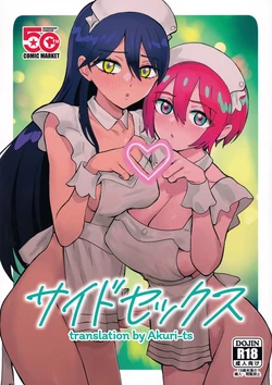 (C106) [Manga Super (Nekoi Mie)] Side Sex | งานเสริม = เด็กเสี่ย (Mobile Suit Gundam GQuuuuuuX) [Thai ภาษาไทย]