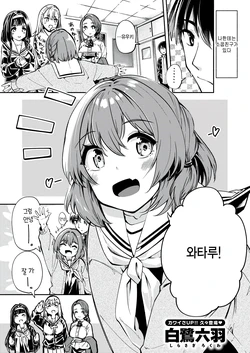[Shirasagi Rokuwa] Jitsu wa Hinata Yuuki wa Ecchi na Ko (COMIC Kairakuten BEAST 2026-08) [Korean] [Digital]