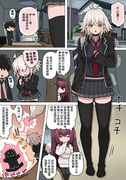 [ぽののぞ] ジャンヌ折田とえっち (FateGrand Order)