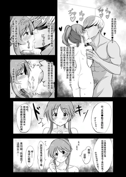 [Mithril Rim] Aiko no Manga (THE IDOLM@STER CINDERELLA GIRLS) [Chinese]