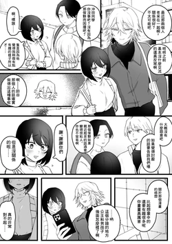 [Yurishima Shiro] Ero Manga no Model ni Shiteru Koto ga Honnin ni Barete Shimatta Onna Otaku no Matsuro [Chinese]