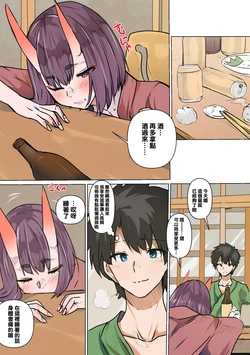 [Yanagie Terasu] Love Love Ryokan Ecchi (Fate/Grand Order) [Chinese]