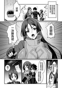 [陽州庵 (孫陽州)] 頼光vs丑御前 完成版
