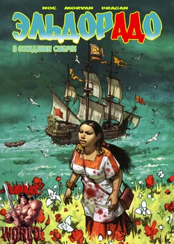 [Ignacio Noé] Helldorado #2 [Russian]