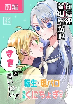 [Chiyoko (Apollo Star)] Raise de wa Sunao ni Suki to Iitai! Zenpen (Touken Ranbu) [Chinese] [gurololi个人机翻] [Digital]