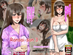 [Parupunte (Fukada Takushi) Midarezuma 3 Shimazu Miyuki (27) ~ Kodakara Onsen 2-haku 3-ka ~ - English
