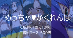 [安藤周記] めっちゃ♥かくれんぼ (アイドルマスターミリオンライブ!シアターデイズ)
