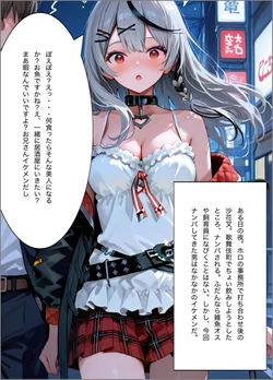 “Don’t let my eggs go baku-baku-bakuuun!” — A story about Sakamata Chloe getting drunk by a pickup artist, taken to a hotel, and impregnated after repeated creampies during her fertile window. [AI Generated]