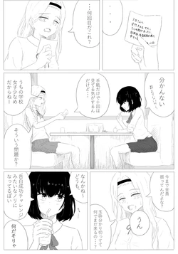 [ndk] ShizuMari Nazo Manga (Takopii no Genzai)