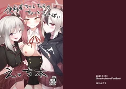 [+2 (Sabo)] Benriya-chan-tachi no Chotto Feti-ppoi Ecchi Hon (Blue Archive) [English] [XO Manga] [Digital]