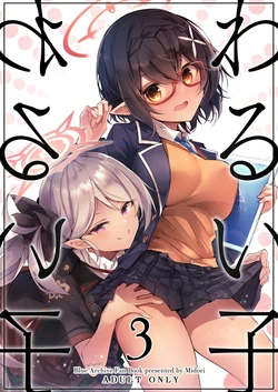 [Midorineko (Midori)] Warui Ko 3 (Blue Archive)  [English] [XO Manga] [Digital]