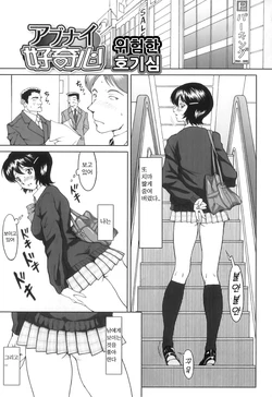 FutaSuki! Ch. 3-4