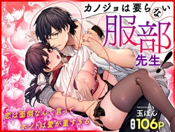 [Koutetsu Shabon Dama (Tamabon)] Kanojo wa Iranai Hattori Sensei! ~Koi wa Mendou Nante Itte Honto wa Ai ga Omo Sugiru~ [Chinese] [A君(漫畫版)]