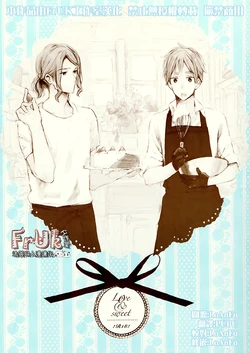 [Rossie (Haruori)] Love & sweet (Hetalia Axis Powers) [Chinese]