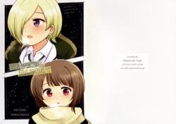 [cresc (Azuki)] 見上げた星は霞んで見えて (Love Live! Nijigasaki High School Idol Club) [Chinese] [猫岛汉化组]