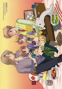 [TK-Brand (Nagi Mayuko)] Ai, Sekai Ichi (Hetalia Axis Powers)