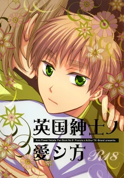 [TK-Brand (Nagi Mayuko)] How to Love a British Gentleman (Hetalia Axis Powers) [English]