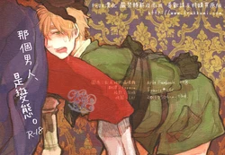 [tsd (M)] Sono Otoko, Hentai ni Tsuki. (Hetalia Axis Powers) [Chinese]