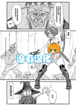 [Unemployed Metal] 漢謨漏比法典 [Chinese] [沒有漢化]（Ongoing）