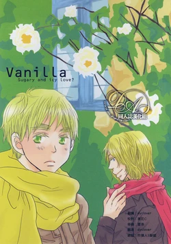 [Sayonara no Mahou (Madoka)] VANILLA (Hetalia Axis Powers) [Chinese]