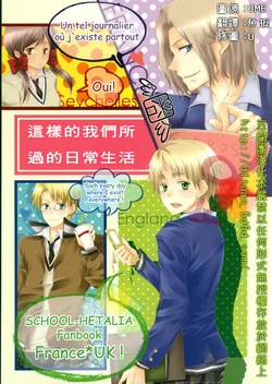 [Märchen Kinoko (Morino Kappa)] Sonna Oretachi no Arifureta Nichijou (Hetalia Axis Powers) [Chinese]