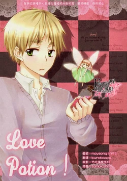 [Märchen Kinoko (Morino Kappa)] Love Potion! (Hetalia Axis Powers) [Chinese]