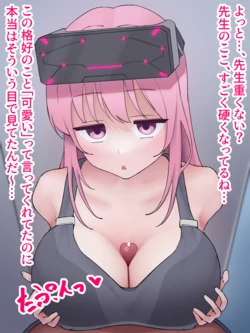 [むにもち] 物陰でパイズリしてくれるエイミちゃん(臨戦) (ブルーアーカイブ)