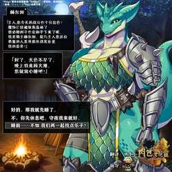 [68] Ryuto no Senshi to Sekkusu [Chinese] [肉包汉化组]