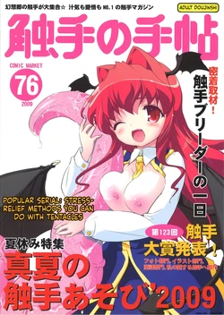(C76) [Naitou Satoshi, Klik Klak (Naitou Satoshi, Sokoso)] Shokushu no Tenchou (Touhou Project) [English] [SCANMTL]
