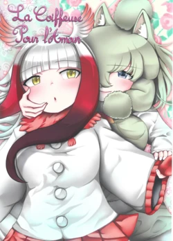 [Maiden Tribology] La Coiffeuse Pour l’Amour (Alpaca-fé Adoration Recipe Book)(Kemono Friends)